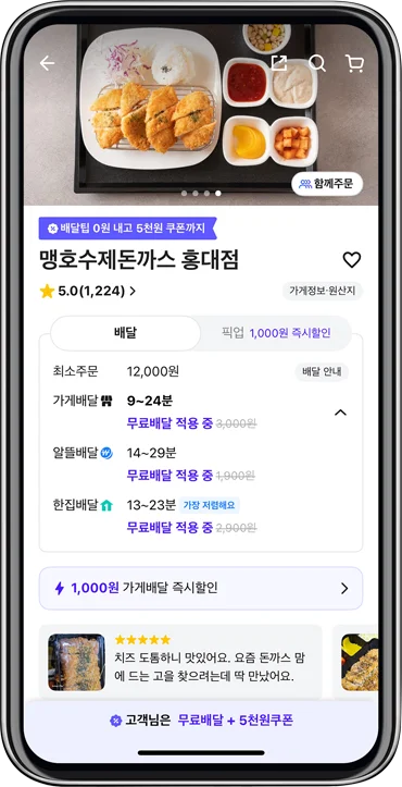 맹호수제돈까스 홍대점: 별점 5.0점(리뷰 1,224개). 두툼하고 맛있는 치즈 돈까스에 대한 긍정적인 리뷰 포함